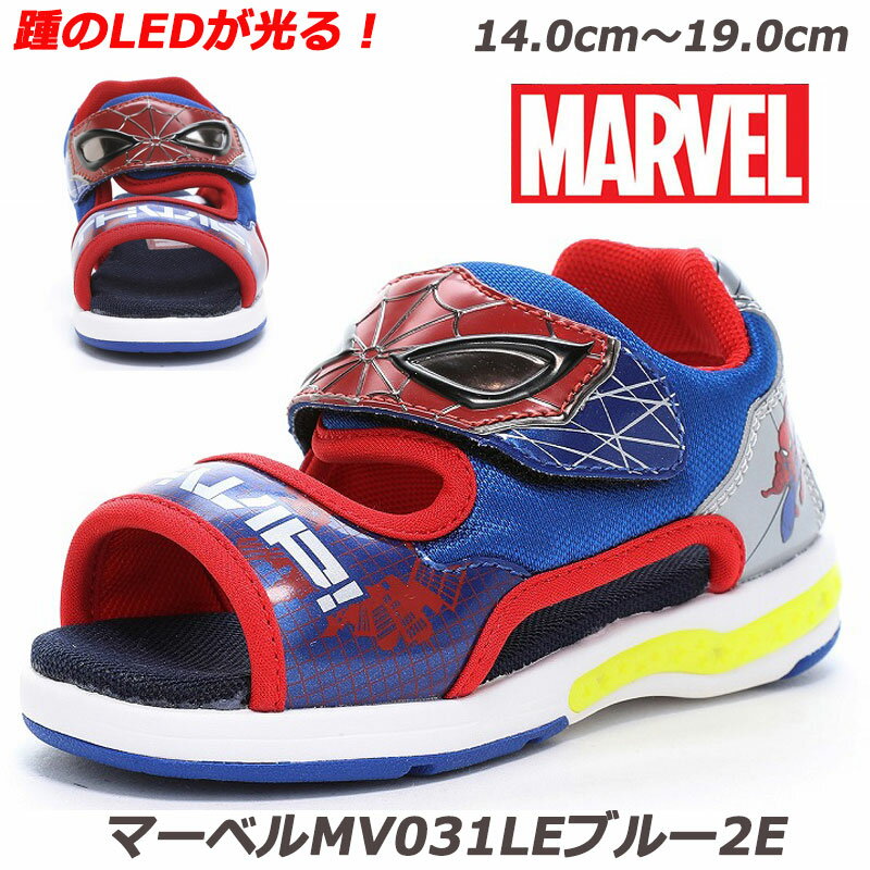 乐天商城 - スパイダーマンのサンダル マーベル MV031LE ブルー2E 子供靴 通園靴 MARVEL チャイルドスニーカー 青 ムーンスター アメリカンコミック スパイダーマン サンダル サマーシューズ 海 山 川 プール キャンプ 幼稚園 保育園 LED 光 踵が光る 男の子