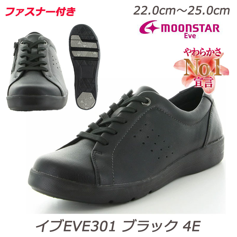 アッパー素材：合皮 アウトソール素材：EVE/ラバー 重量：片足約190g/23.0cm　 ヒール高：約3cm 生産国：MYANMAR 【商品のポイント】 アクティブなミセスの足元をサポートする「ムーンスター イブ」のコンフォートシューズです。 ・ゆったりやわらかな履き心地の「やわらかさNo.1宣言」のカジュアルシリーズです。 内側にファスナーが付いているので、脱ぎ履きも容易に行えます。 ・ワイド設計・・・幅広の方に対応した商品です。 ・やわらか設計・・・足になじみやすい柔らかな素材を使用しています。 ・ふわピタ中敷・・・低反発ウレタンを使用した中敷で、足に柔らかくフィットします。 ・非対称カウンター・・・外側よりも内側が長いカウンターを搭載することで踵が内側に倒れるのを防ぎます。 ・ハードシャンク・・・しっかりとしたシャンクを土踏まずから踵部に設置しています。蹴り出しの際、常に適正な屈曲を確保することで、歩行時の負担を軽減します。 ・つまずき防止・・・つまずきにくいアウトソール設計です。 ・軽量設計】軽くなるような工夫を施した設計です。 製造：株式会社ムーンスター ブラック フラワーC