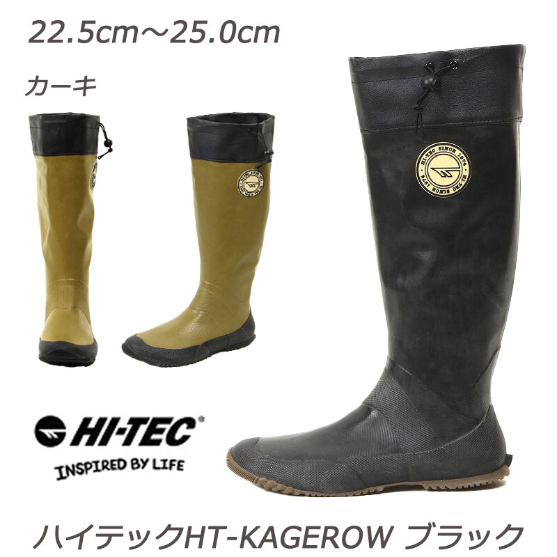 楽天市場】hi－tec ブーツの通販