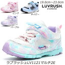 ラブラッシュ LV1121-2E 子供靴 通学履 パワーバネ 抗菌防臭加工 取り外して洗えるインソール ムーンスター 耐摩耗ラバー LUVRUSH ガールズスニーカー 月星 ガールズシューズ もや柄 小学校 運動靴 運動会 シャカシャカパーツ 入学式　新入学