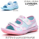 『サックス16cm～18cm』夏靴ラブラッシュ LV1132-2E 子供靴 パワーバネ ムーンスター 耐摩耗ラバーLUVRUSH ガールズスニーカー 月星 ガールズシューズ もや柄 幼稚園 保育園 小学生 スニーカーキッズ サンダル プール 海 川 アウトドア キャンプ お出かけ マルチ 水色