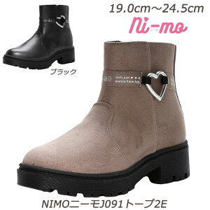 【ラストトープ19cm・24cm】【NIMO】ニーモJ091-2E 抗菌防臭 洗えるインソール ウィンターブーツ ジュニアブーツ 厚底 内側ファスナー付 ムーンスター おしゃれブーツ ガールズブーツ ボリュームソール 小学生 スニーカーキッズ 運動靴 クラブ活動 トープ 抗菌防臭