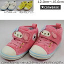 サンリオコラボ CONVERSE ベビーオールスターNサンリオV−1 ベビー靴 子供靴 7SD516 ～518 コンバースベビーシューズ 赤ちゃんシューズ 赤ちゃん靴 サンリオ リボン ダブルネーム 女の子 ポムポムプリン シナモロール マイメロディ イエロー ホワイト ピンク ギフト