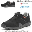 ☆Supplist サプリストAML104ブラック4E 婦人靴 ゆったり幅広4E設計 つま先ゆったり Ag+抗菌防臭設計 月星 ムーンスター レディススニーカー...