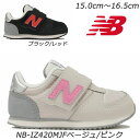 newbalance IZ420M 子供靴 ローカット ハーフサイズ キッズ専用ラスト ニューバランス ベビーシューズ ファーストシューズ インファントモデル ランニングモデル ギフト NB NEWBALANCE ベージュ/ピンク ブラック/レッド 幼稚園 保育園 運動靴 子供靴