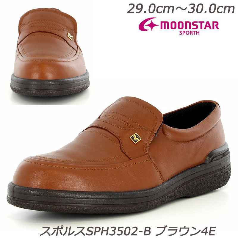 『29cm・30cm』カジュアル革靴【SPORTH-HOMM