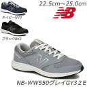 NB婦人靴 new balance WW550-2E 婦人ウォーキング ABZORB ウォーキングストライクパス