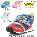 【ラストブルー12cmのみ】アンパンマン AP-B45-2E ベビー靴 子供靴 キャラクター大集合 つま先ゆったり 取り外して洗えるインソール ムーンスター マジックテープ ベビーシューズ ばいきんまん ドキンちゃん 赤ちゃん靴 赤ちゃんシューズ ギフト(4)