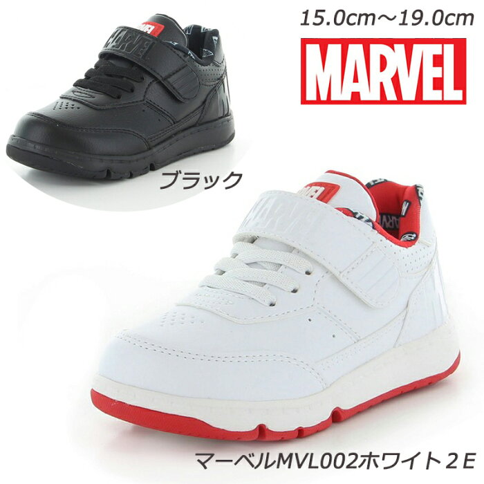 マーベル MVL002-2E 子供靴 通園靴 マジック Ag+抗菌防臭 MARVEL ホワイトスニーカー 白 つきほし ムーンスター マジックテープで脱ぎ履きラクラク！ アメリカンコミック スパイダーマン　ホワイト　ブラック　幼稚園 保育園 小学生 スニーカーキッズ