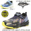 【ラスト17cm・17.5cmのみ】スキルシューター SK0017エレクトロ-2E 子供靴 通学履 ハーフサイズ Ag+抗菌防臭加工 取り外して洗えるインソール 雷スキル 減りに強い耐摩耗ラバー ムーンスター ジュニアスニーカースキルを解き放て 幼稚園 保育園 小学生 スニーカーキッズ(4)