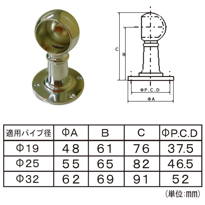 [8/4先着10名様限定！2000円OFFクーポン]パイプ用クローム首長ブラケット止 25mm [...