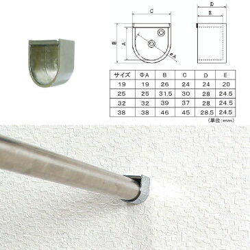 パイプ用 DC U型ソケット 38mm DIY ソケット クローゼット ハンガーパイプ 棚 JQ