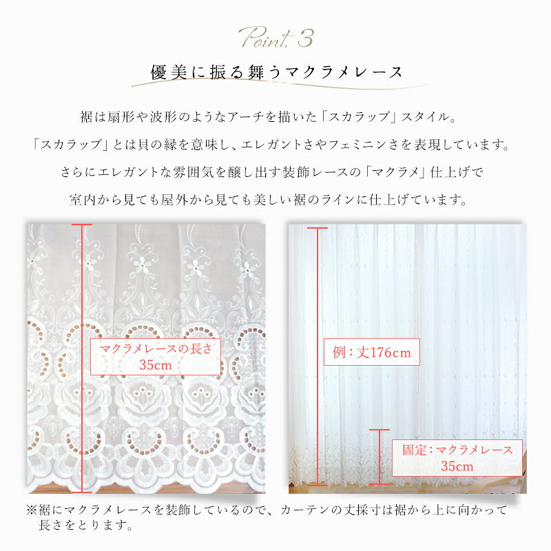 トルコ刺繍レースカーテン オーダー●絢爛-kenran-/【TS820】 /TSシリーズ/裾 刺繍 ...