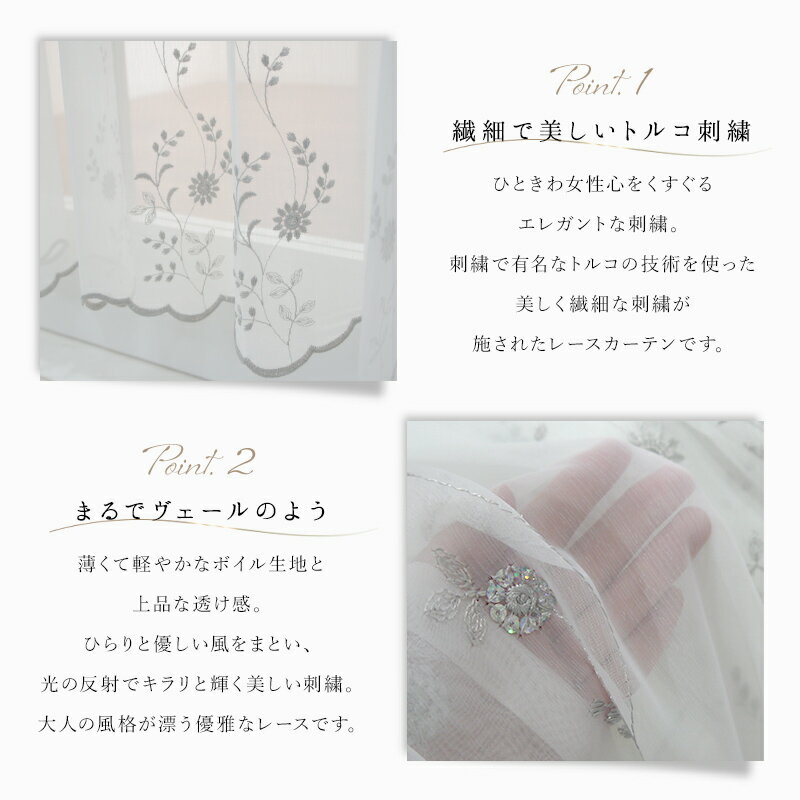 トルコ刺繍レースカーテン オーダー/●シュクル/ 【TS834】 2倍ヒダ仕上げ /TSシリ...