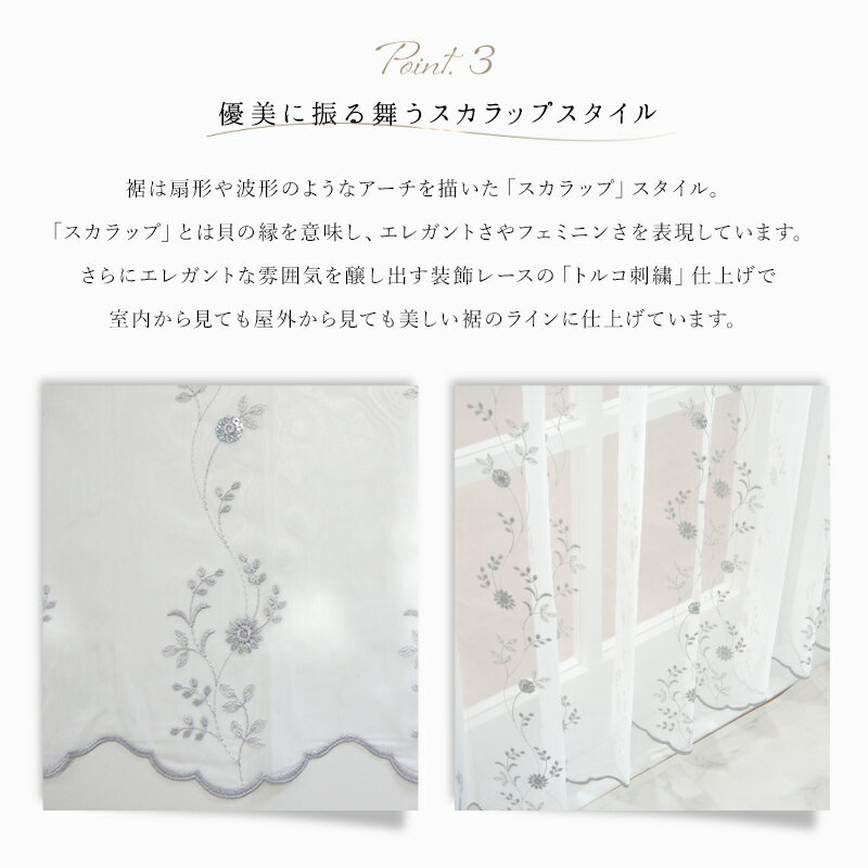 トルコ刺繍レースカーテン オーダー/●シュクル/ 【TS834】 2倍ヒダ仕上げ /TSシリ...