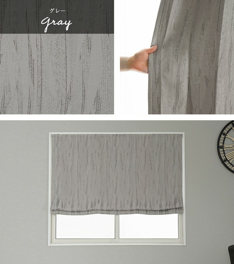 [1000円OFFクーポン配布中]ローマンシェード ドラム型 シングル 厚地 遮光2級 洗える ウォッシャブル グレー ベージュ おしゃれ 和室 ジャガード AH585 アルバ サイズオーダー 幅〜140 丈〜250cm OKC