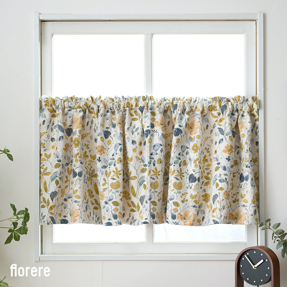 [全品ポイント10倍！5日20時～4H限定]カフェカーテン サイズオーダー YH8010 フラリエル 幅35～270cm 丈20～150cm [1枚] OKC5