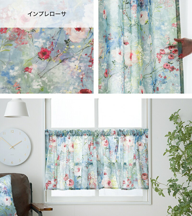 壁際貴族 wallの[10％OFF！15日限定クーポン]カフェカーテン サイズオーダー YH8016 インプレローサ 幅35〜270cm 丈20〜150cm [1枚] OKC5｜アングル3