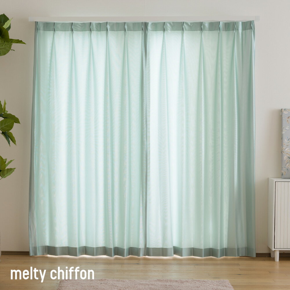 Rakuten - [既製サイズ]レースカーテン おしゃれ カーテン RH2003 メルティシフォン 幅100cm×丈133cm 丈176cm 丈198cm 2枚組 OKC4