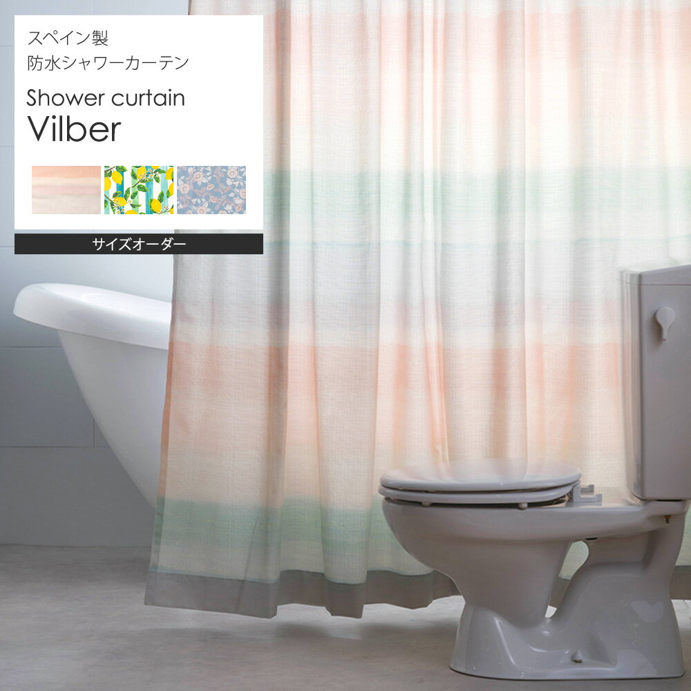[1000円OFFクーポン配布中]シャワーカーテン バスカーテン おしゃれ 突っ張り棒 付...