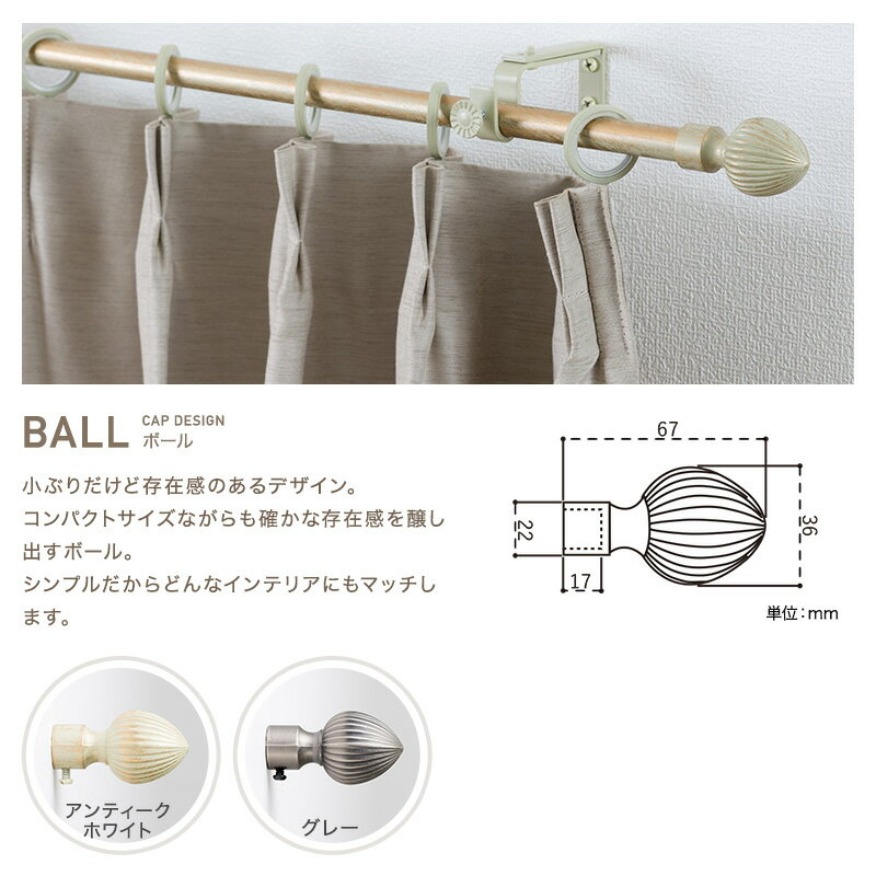 カーテンレール アイアンレール アイアンカーテンレール ポール おしゃれ アンティーク 装飾レール diy クラシックシリーズ ボール d3 サイズオーダー シングル 〜2m C-F-3