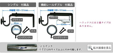 [当店限定1000円OFFクーポンあり×GW]カーテンレール アイアン アイアンカーテンレール カーテン レール アイアンレール ポール ヨーロッパ おしゃれ アンティーク[クラシックシリーズ /ダブル/●ヘリックス/1mまで/1cm単位でサイズオーダーカーテンレール ]