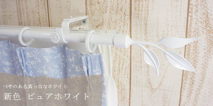 [当店限定1000円OFFクーポンあり×GW]カーテンレール アイアン アイアンカーテンレール カーテン レール アイアンレール ポール ヨーロピアン おしゃれ アンティーク [クラシックシリーズ ダブル/1mまで/1cm単位でサイズオーダーカーテンレール ]