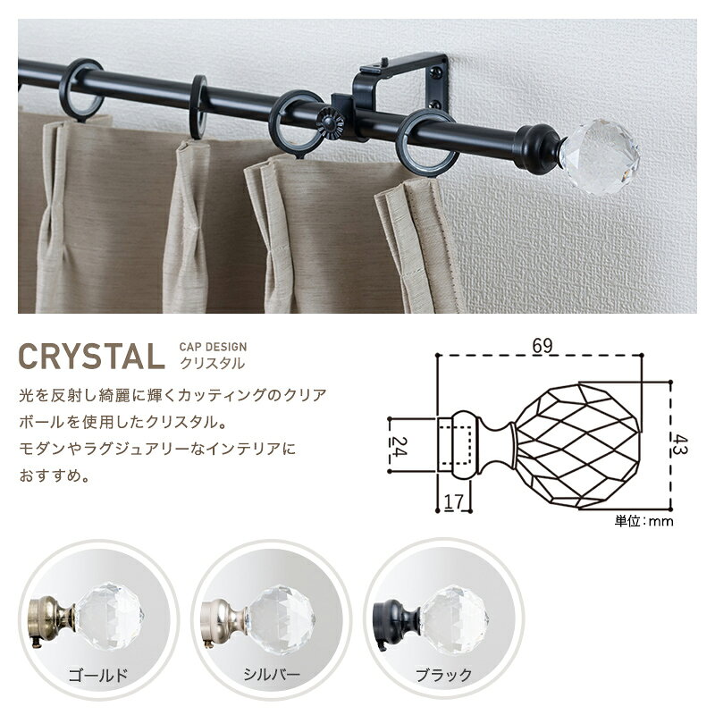 [11％OFF！3/1限定クーポン]カーテンレール アイアンレール アイアンカーテンレール ポール おしゃれ アンティーク 装飾レール diy クラシックシリーズ クリスタル d1 サイズオーダー シングル 〜1m C-F-3