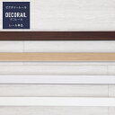 ピクチャーレール デコレール レールのみ 201〜300cm カット料込 木目調 ホワイト 白 ワイヤー 鴨居 ハンガー 物干し 木目調 ホワイト 白ウッド ダ...