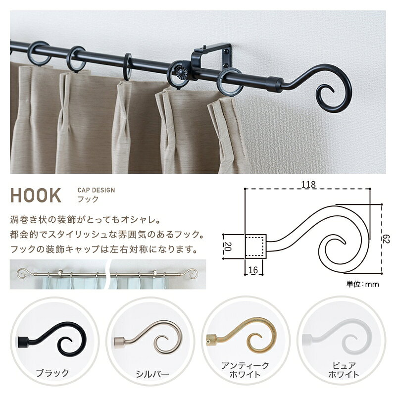 [11％OFF！3/1限定クーポン]カーテンレール アイアンレール アイアンカーテンレール ポール おしゃれ アンティーク 装飾レール diy クラシックシリーズ フック d4 サイズオーダー シングル 〜3m C-F-3