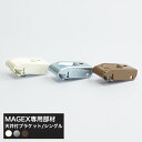 [11％OFF！4/1限定クーポン ]手曲げ用レール MAGEX カーテンレール 曲がる まがる マゲックス天井づけ用シングルブラケット 1個