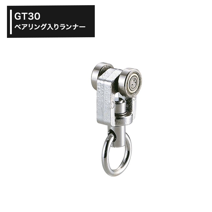 GT30 ベアリング入りランナー［TT12T26］ JQ