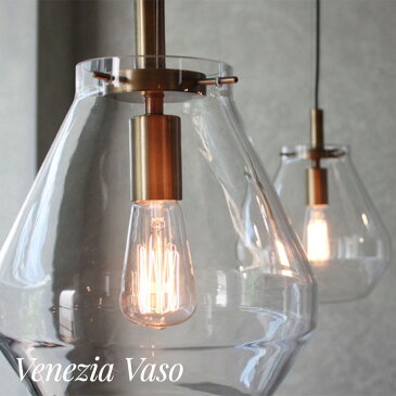 照明 ペンダントライト おしゃれ ライト diclasse ディクラッセ LED 電球 Venezia Vaso ベネチア バッソ つりさげ ライト ランプ 天井 シーリングライト 天井照明 アンティーク スポットライト インテリア 吊り照明 ダイニング キッチン リビング 新築 吊り下げ JQ