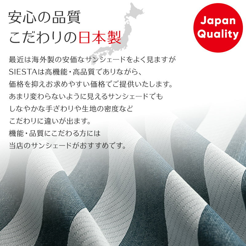 [全品ポイント10倍！25日20時～4H限定]日よけ サンシェード シェード 目隠しシート 幅90×丈270cm ベランダ フェンス 庭 撥水 UVカット おしゃれ 日よけシェード 窓 紫外線 日本製 シエスタ ストライプ グレー グリーン ネイビー オレンジ ミント ブラウン 既製 CSZ