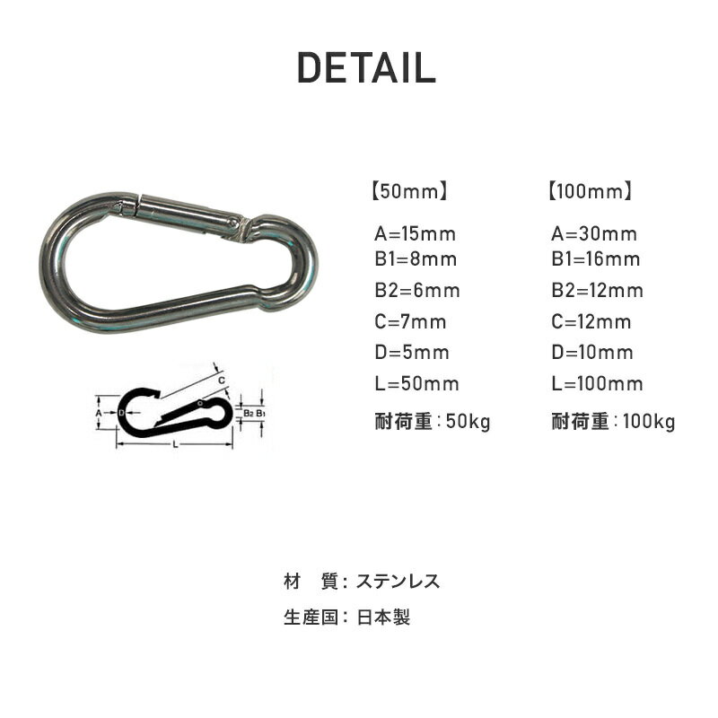 [1000円OFFクーポン配布中]スプリングフック 100mm 1個 ステンレス 日本製 日よけ ...