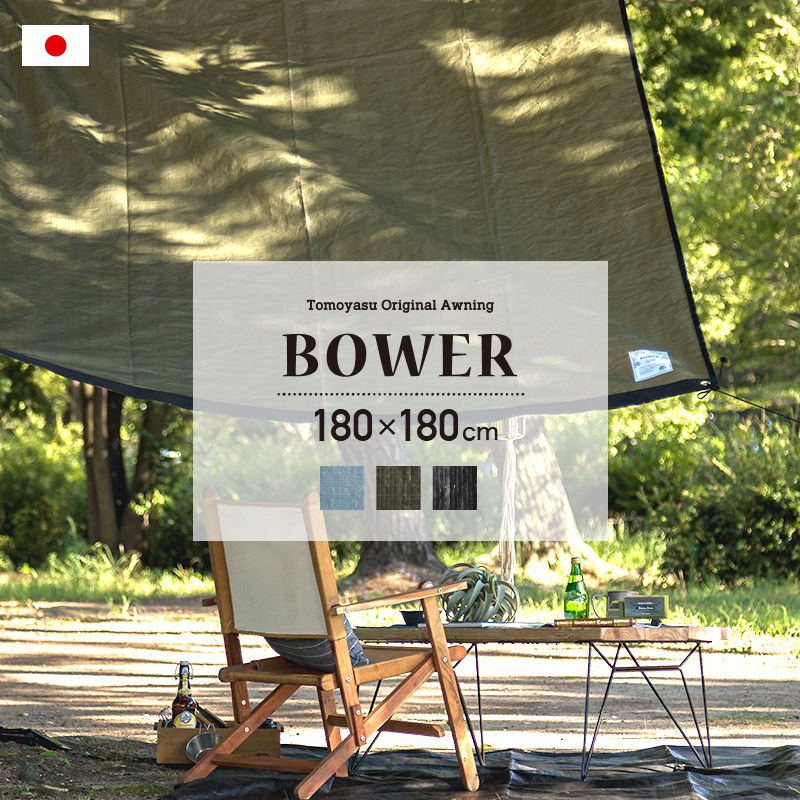 [P10ܡ20204H]褱 褱  쥸㡼 󥷥  ٥ UVå ɿ ̵   180cm 180cm ˥   졼   ֥å   Х BOWER  ## CFS