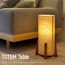 照明 照明器具 ライト led ELUX エルックス TOTEM Table トーテムテーブル 1灯 おしゃれ テーブルランプ テーブルライト 卓上ライト スタンドライト スタンド照明ed 1灯 木製 北欧 モダン 和モダン スタイリッシュ ナチュラル TOTEM Table トーテム テーブル JQ