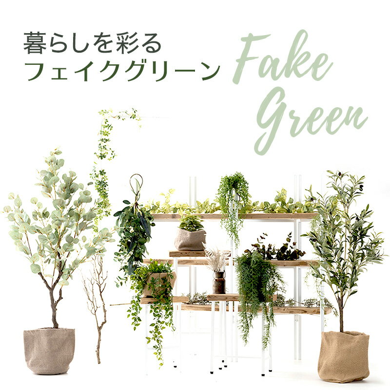 [25日限定！10％OFFクーポンさらにP10倍 20時～4H限定]フェイクグリーン リアル人工観葉植物 ハンギングスワッグ CSZ 2