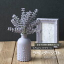 フェイクグリーン リアル 観葉植物 人工 壁掛け ミニ フェイクフラワー 造花 おしゃれ シャビーシック くすみカラー ドライフラワー風 ブーケ フラワーアレンジメント スワッグ 卓上 ラベンダーソフト CSZ
