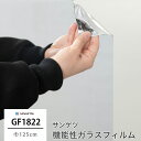 窓ガラスフィルム 遮熱 ガラスフィルム 窓 窓ガラス 目隠しシート 目隠しフィルム 結露防止 プライバシー対策 透明 UVカット 日よけ 防虫 飛散防止 紫外線...