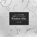 [全品P10倍 5日20時～4H限定]窓 目隠し シート ガラスフィルム ステンドグラス シート ガラス フィルム ガラスシート 窓シート 窓ガラスフィルム 日よけ レトロ アンティーク はがせる ステン…