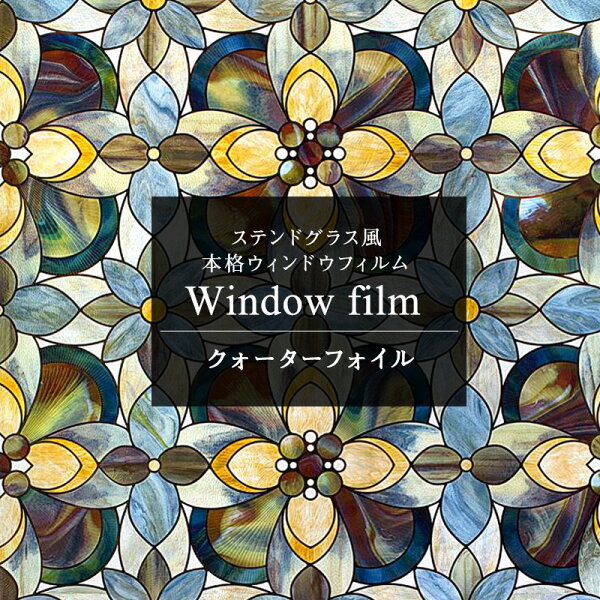 窓 目隠しフイルム 住宅 不動産 Favofavoitems 窓 目隠しフイルム 住宅 不動産 Favofavoitems