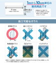 窓ガラスフィルム 遮熱 ガラスフィルム 窓 窓ガラス 目隠しシート 目隠しフィルム 結露防止 プライバシー対策 透明 UVカット 日よけ 防虫 飛散防止 紫外線カット サンゲツ ウィンドウフィルム 食器棚 【GF1413】巾152.4cm パーフェクトブラック [1m以上10cm単位] JQ 3