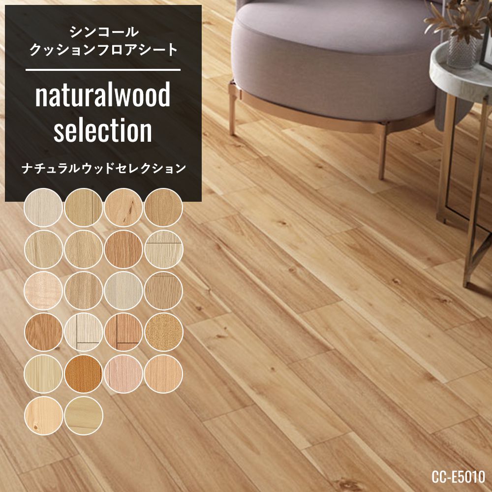 [11％OFF！2/1限定クーポン]クッションフロア おしゃれ リフォーム diy インテリア マット トイレ 洗面..