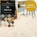 [11％OFF！4/1限定クーポン ]クッションフロア おしゃれ 店舗用 リフォーム diy インテリア マット トイレ 洗面所 玄関 クッションシート 床材 タイル 幾何学 住宅用 土足OK! 抗菌 抗ウイルス 防炎店舗におすすめタイルセレクション 1m以上10cm単位 切売り 東リ JQ