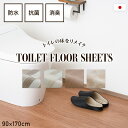 [全品ポイント10倍！25日20時～4H限定]トイレ 床 リメイクシート 貼ってはがせる diy トイレシート 模様替えシート 防水 トイレ床 プチリフォーム トイレマット 賃貸 おしゃれ 木目調 スクラップウッド タイル 防水 抗菌 消臭タイプ 90×170cm CSZ