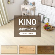 フロアタイル天然木KINO1ケースウッドフローリングタイルはめ込みフローリングマットウッドカーペット補修リノベーション接着剤不要畳の上からウッドタイルDIY床材リフォーム無垢調K8F