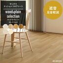 クッションフロア クッションフロアシート クッションフロアマット CFシート 木目 賃貸 おしゃれ リフォーム DIY マット トイレ 洗面所 玄関 床材 住宅用 遮音フロア L-45 生活音 階下への損音 足音軽減!遮音ウッド&プレーン セレクション サンゲツ JQ0
