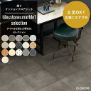 クッションフロア 大理石 クッションフロアシート クッションフロアマット CFシート 賃貸 おしゃれ リフォーム DIY マット トイレ 洗面所 玄関 床材 住宅用 店舗用 木目調 土足OK!店舗におすすめタイル&石目&大理石01 セレクション サンゲツ JQ0