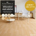クッションフロア クッションフロアシート クッションフロアマット CFシート 木目 賃貸 おしゃれ リフォーム DIY マット トイレ 洗面所 玄関 床材 住宅用 店舗用 木目調 土足OK!店舗におすすめホワイト&ナチュラルウッド セレクション サンゲツ JQ0